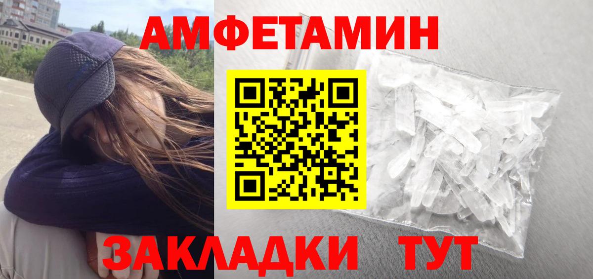 Amphetamine 97% Партизанск