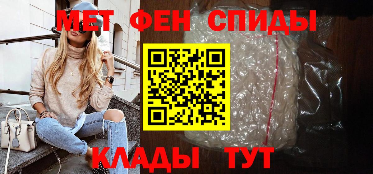 Партизанск  АМФЕТАМИН Розовый  Amphetamine  Вход с VPN 