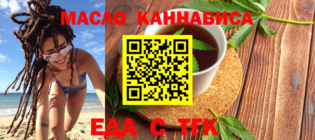 Партизанск  Cannafood марихуана  Вход с VPN 