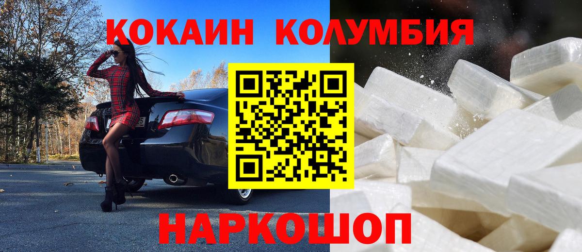 КОКАИН 97% Партизанск