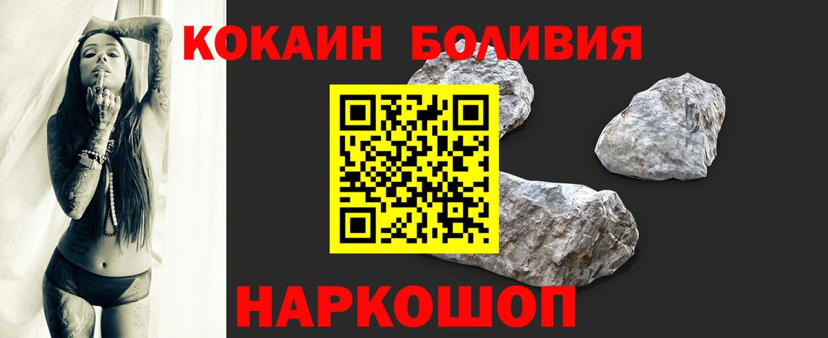 Кокаин  как найти закладки  Партизанск  Вход с VPN  COCAIN Перу  КОКАИН Перу 