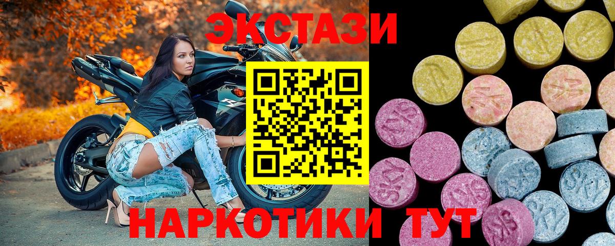 Партизанск  Ecstasy 280 MDMA  Вход с VPN  ЭКСТАЗИ  ЭКСТАЗИ 280 MDMA 