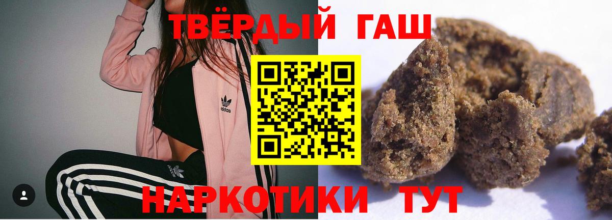ГАШ Изолятор  ГАШИШ  где найти   Партизанск  ГАШ Premium  Вход с VPN 
