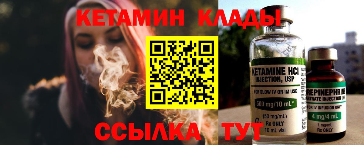 площадка какой сайт  Кетамин VHQ  Вход с VPN  КЕТАМИН VHQ  Партизанск 