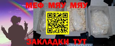MESCALINE Бузулук