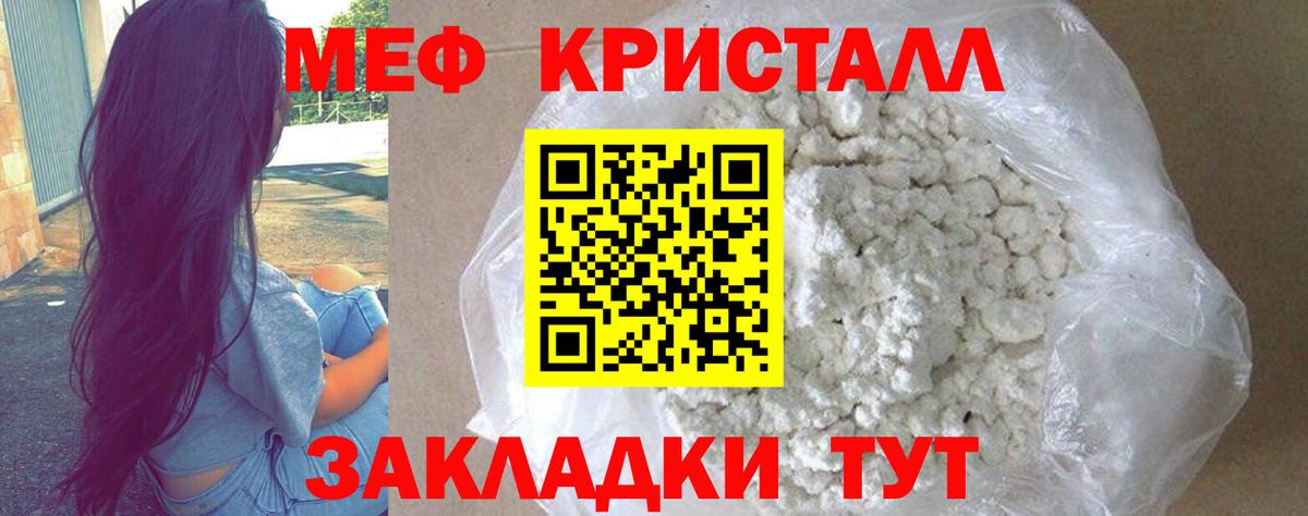 Меф мяу мяу  Вход с VPN  МЕФ  Партизанск 