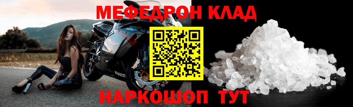 МЕФ  Партизанск