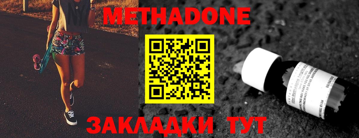 Метадон кристалл  Метадон белоснежный  Вход с VPN  KRAKEN как войти  Партизанск 