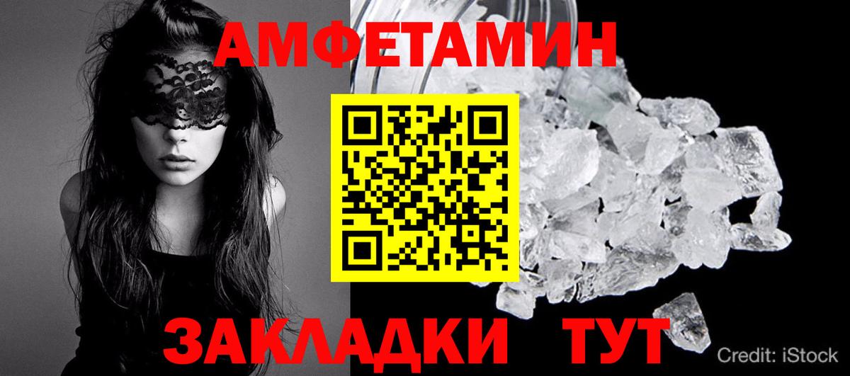 Партизанск  МЕТАМФЕТАМИН пудра  Метамфетамин  МЕТАМФЕТАМИН пудра  Вход с VPN 