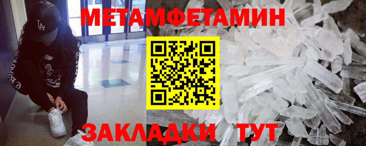 Метамфетамин мет Партизанск
