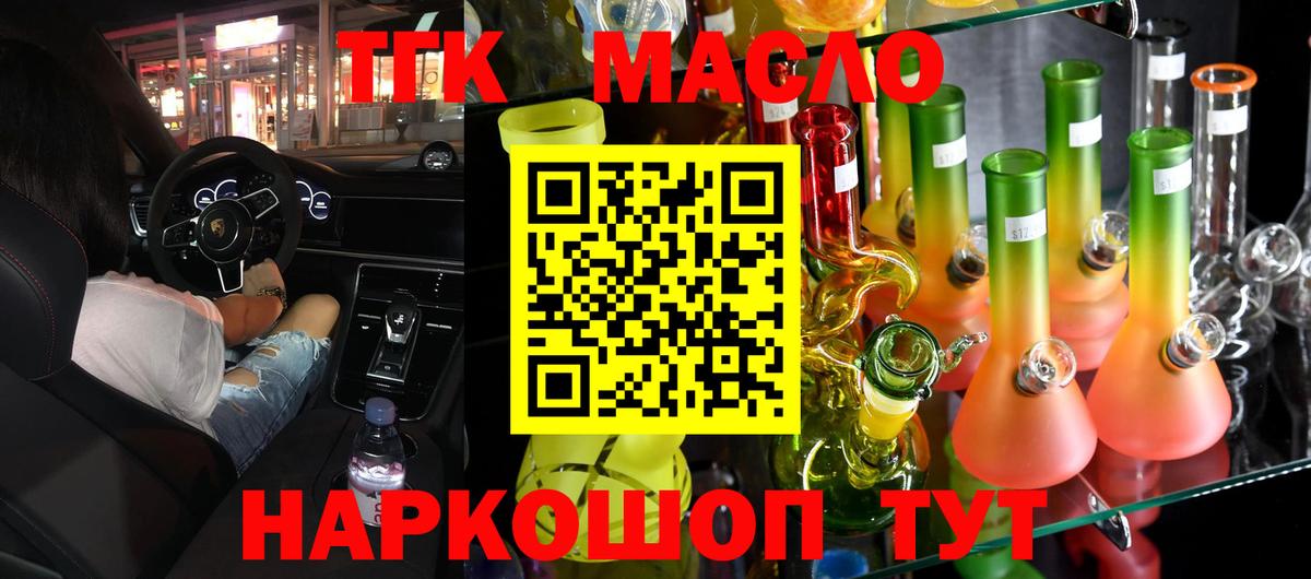 Партизанск  ТГК гашишное масло  дарнет шоп  ТГК концентрат  Вход с VPN 