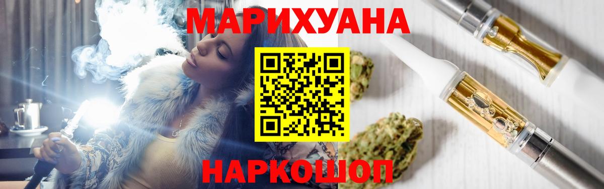 Партизанск  Бошки Шишки White Widow  Канабис семена  Вход с VPN  Бошки марихуана Ganja  Шишки марихуана план 